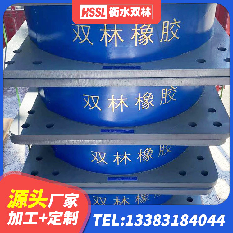 翁源县隔震支座II型厂家 翁源县建筑隔震减震隔震支座 翁源县SHDR较高阻尼隔震支座厂家电话 翁源县橡胶隔震支座的源头工厂