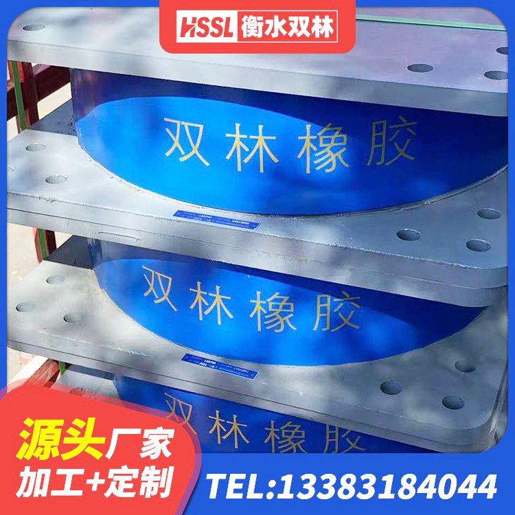 翁源县建筑橡胶隔震支座减震源头工厂 翁源县橡胶隔震支座LRB1300生产厂家 翁源县LNR1200橡胶支座厂家电话 翁源县LRB400成品铅芯橡胶隔震支座厂家