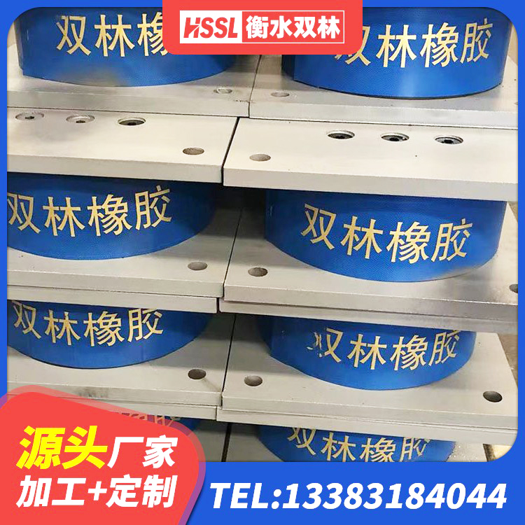 翁源县高层隔震橡胶支座厂家 翁源县隔震橡胶支座LNR800 翁源县HDR800高阻尼橡胶支座什么价格 翁源县建筑橡胶隔震支座价格 - 第7张