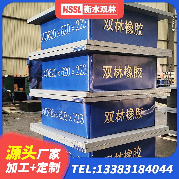 翁源县铅芯型隔震支座LRB600价格 翁源县房建橡胶抗震支座多少钱 翁源县LRB400铅芯隔震支座生产厂家 翁源县建筑隔震支座LNR生产厂家 - 第4张