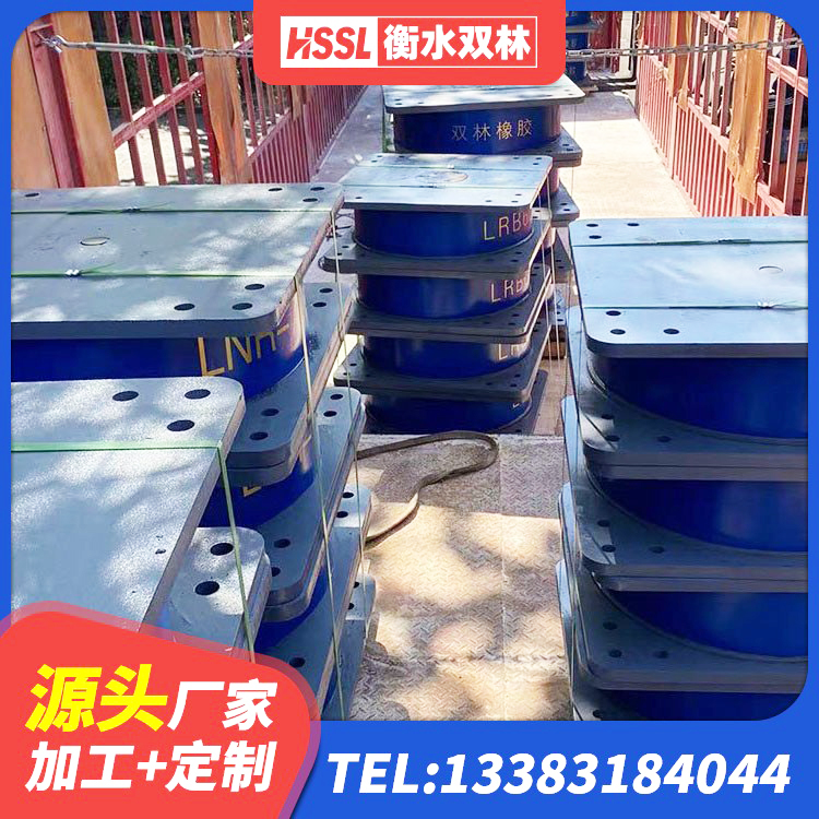 翁源县LNR橡胶隔震支座厂家 翁源县建筑铅芯叠层橡胶隔震支座 翁源县LNR(H)支座 翁源县LNR1000橡胶支座生产加工