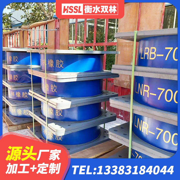 翁源县隔震橡胶支座报价 翁源县建筑高阻尼隔震支座JHDR600 翁源县建筑隔震支座LNR 翁源县隔震建筑橡胶隔震支座什么价格 - 第5张